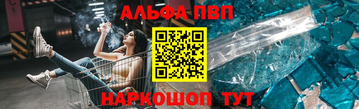 Alfa_PVP VHQ  A-PVP СК  A-PVP VHQ  Белогорск  Вход с VPN 