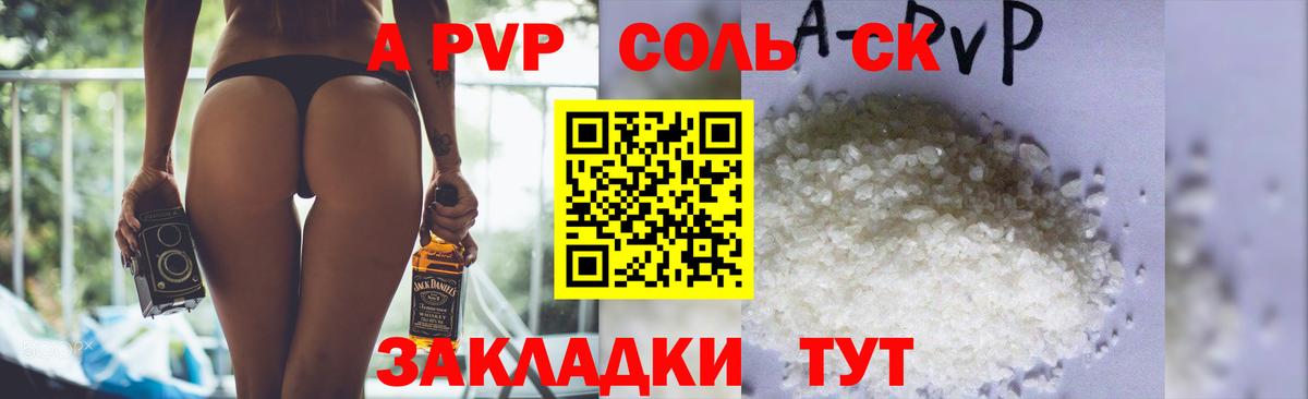 Alpha-PVP СК Белогорск