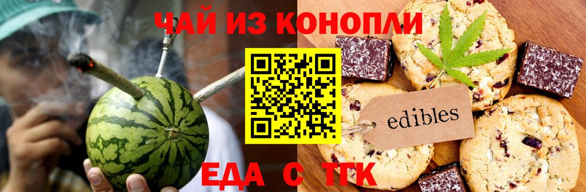 Cannafood конопля  Вход с VPN  Белогорск 