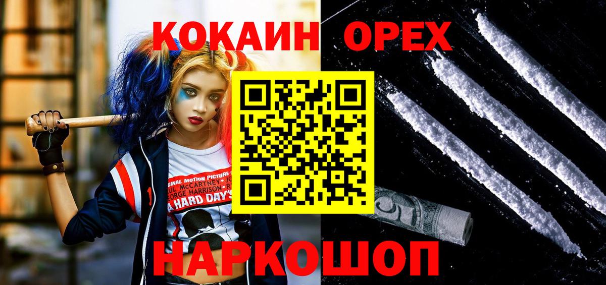 COCAIN Fish Scale Белогорск