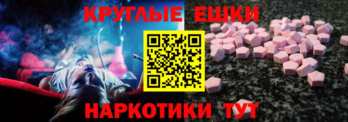 Белогорск  Экстази TESLA  Ecstasy  Вход с VPN 