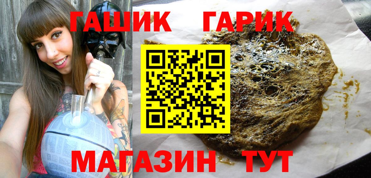 ГАШИШ хэш Белогорск