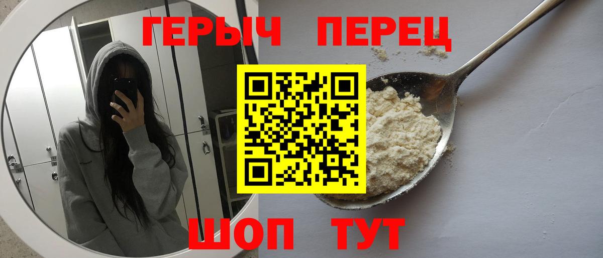 Героин белый  Вход с VPN  Белогорск 