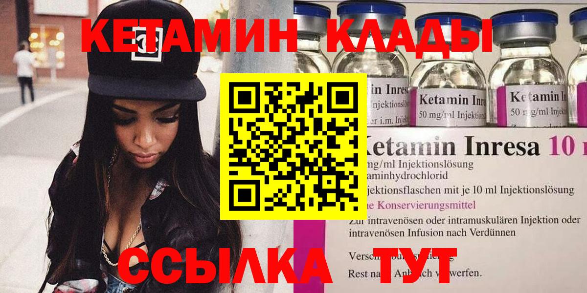 Белогорск  Кетамин VHQ  блэк спрут ссылка  Вход с VPN 