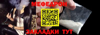 мяу мяу мука Камень-на-Оби