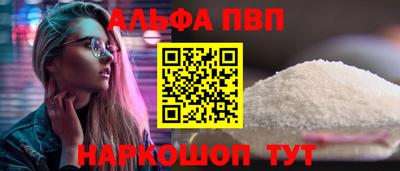ALPHA PVP Каменск-Уральский