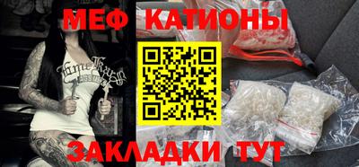 мяу мяу мука Камень-на-Оби