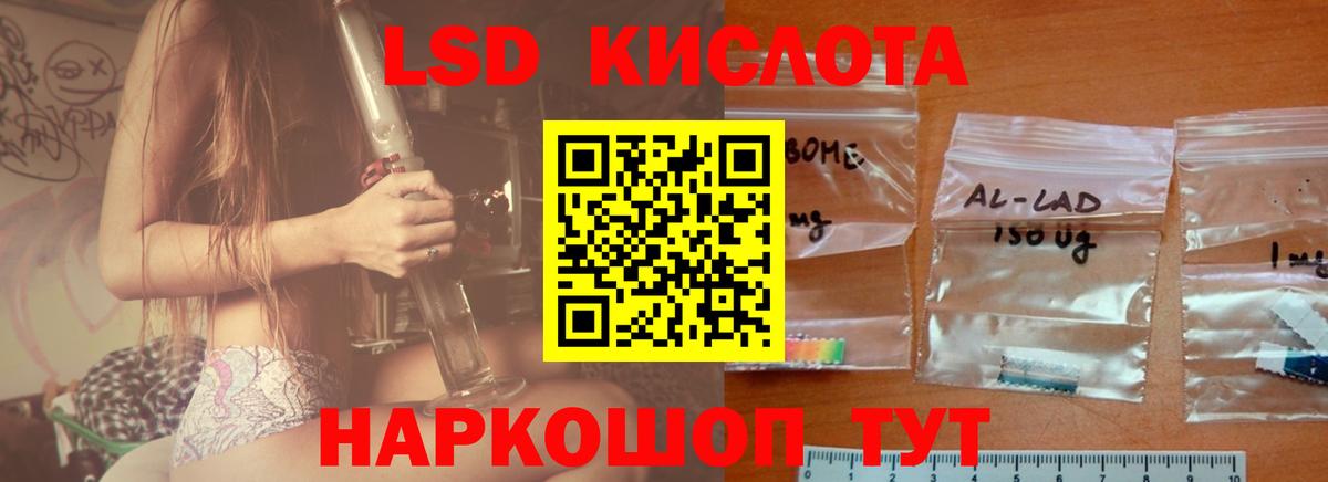hydra ссылки  Лсд 25 экстази кислота  Белогорск  Вход с VPN  Лсд 25 экстази кислота 