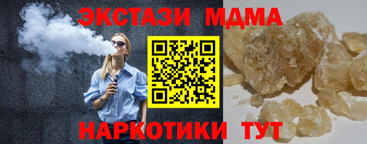 МДМА crystal  Вход с VPN  МДМА VHQ  Белогорск 