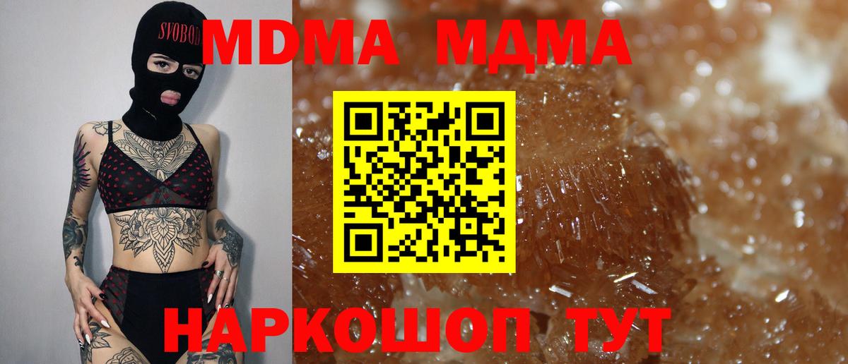 МДМА crystal Белогорск