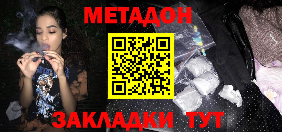 мориарти какой сайт  Метадон мёд  Вход с VPN  Белогорск 
