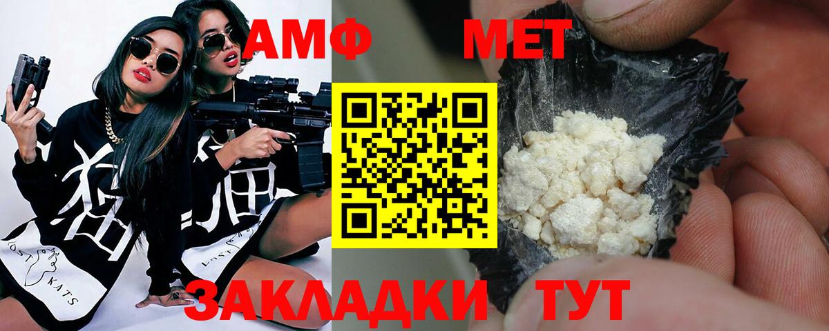 Первитин Декстрометамфетамин 99.9% Белогорск