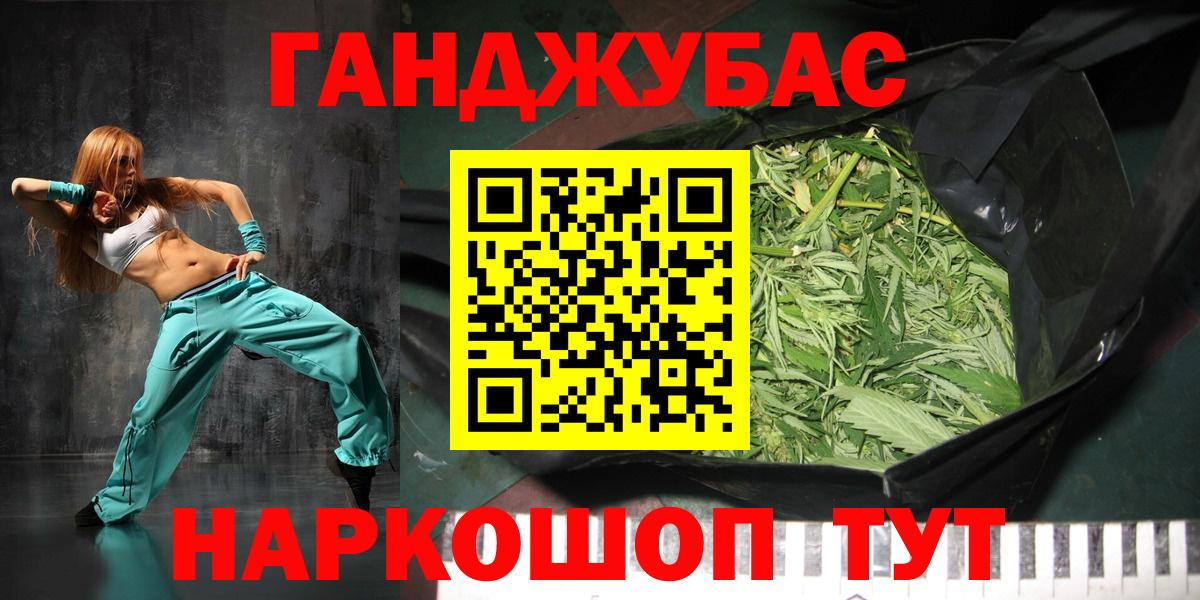 Белогорск  Канабис планчик  Вход с VPN  Бошки Шишки семена 